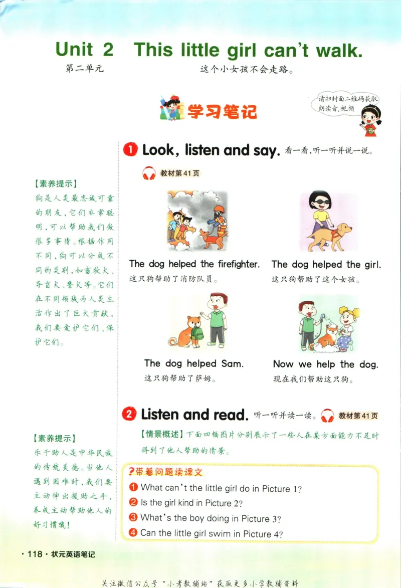 状元英语笔记五年级上册外研版默写本_25秋小学语数英习题试卷_英语_外研版_25秋《状元笔记》英语外研版3起34_《状元笔记》英语外研3起点5上