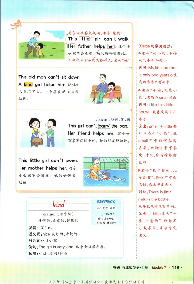 状元英语笔记五年级上册外研版默写本_25秋小学语数英习题试卷_英语_外研版_25秋《状元笔记》英语外研版3起34_《状元笔记》英语外研3起点5上