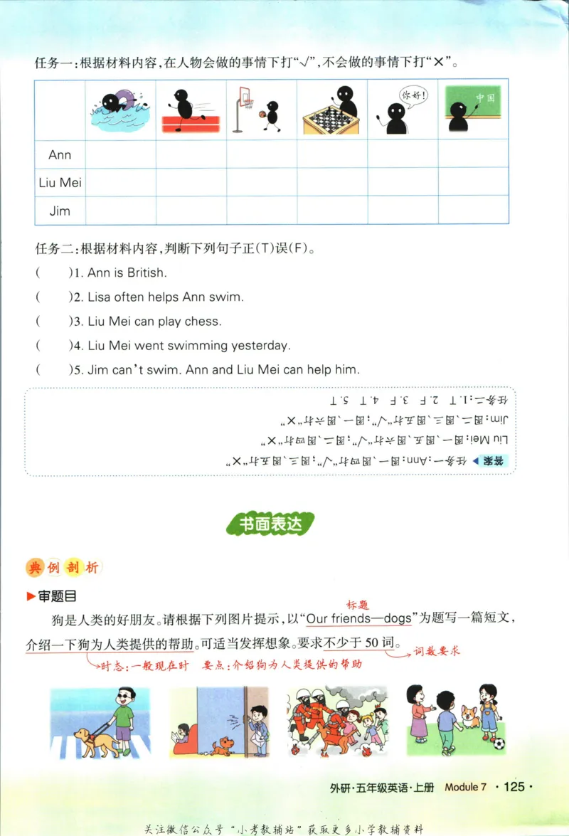 状元英语笔记五年级上册外研版默写本_25秋小学语数英习题试卷_英语_外研版_25秋《状元笔记》英语外研版3起34_《状元笔记》英语外研3起点5上