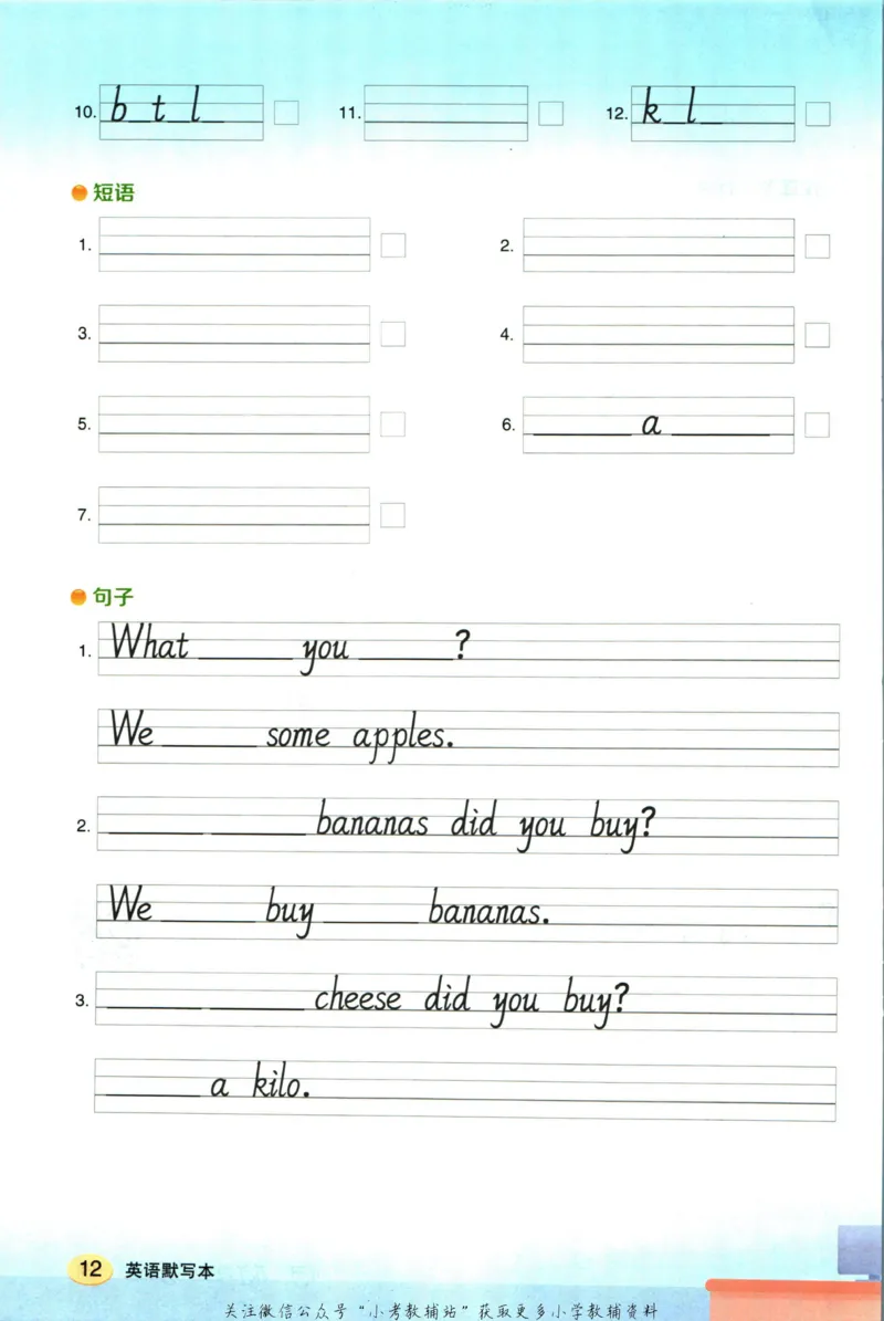 状元英语笔记五年级上册外研版默写本_25秋小学语数英习题试卷_英语_外研版_25秋《状元笔记》英语外研版3起34_《状元笔记》英语外研3起点5上