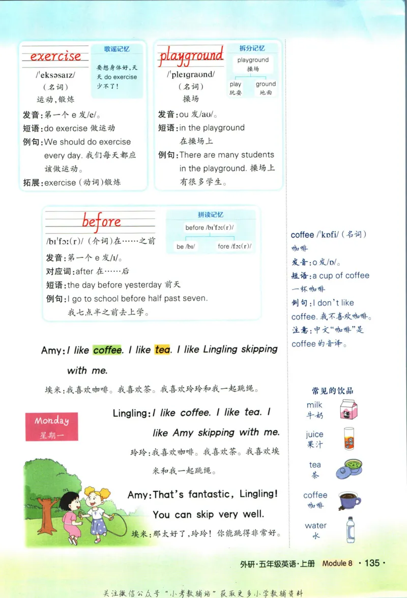 状元英语笔记五年级上册外研版默写本_25秋小学语数英习题试卷_英语_外研版_25秋《状元笔记》英语外研版3起34_《状元笔记》英语外研3起点5上