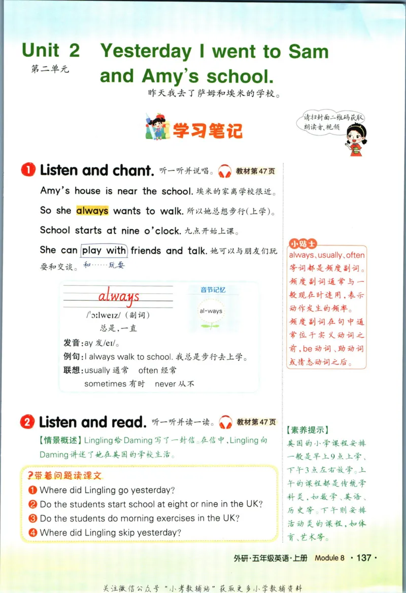 状元英语笔记五年级上册外研版默写本_25秋小学语数英习题试卷_英语_外研版_25秋《状元笔记》英语外研版3起34_《状元笔记》英语外研3起点5上