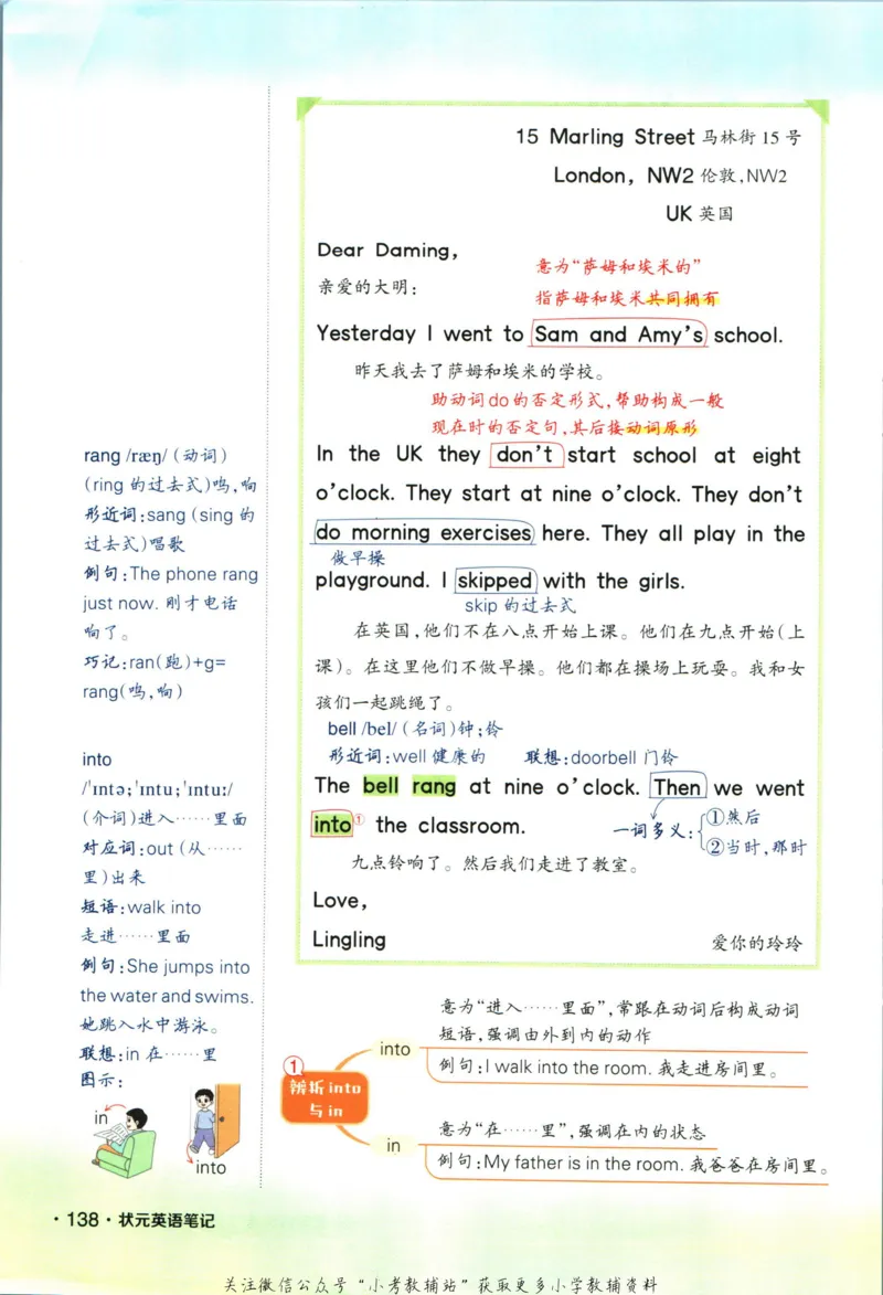 状元英语笔记五年级上册外研版默写本_25秋小学语数英习题试卷_英语_外研版_25秋《状元笔记》英语外研版3起34_《状元笔记》英语外研3起点5上