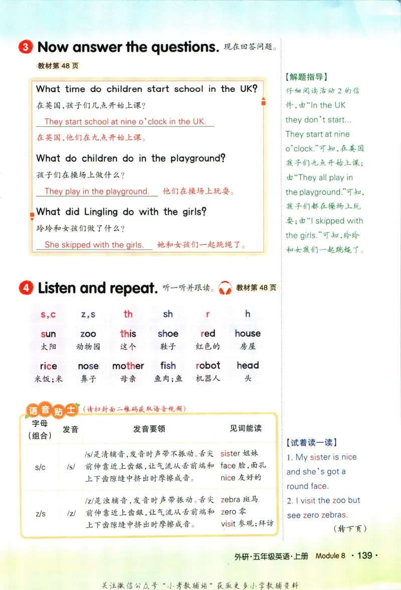 状元英语笔记五年级上册外研版默写本_25秋小学语数英习题试卷_英语_外研版_25秋《状元笔记》英语外研版3起34_《状元笔记》英语外研3起点5上