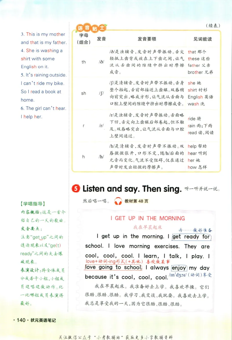 状元英语笔记五年级上册外研版默写本_25秋小学语数英习题试卷_英语_外研版_25秋《状元笔记》英语外研版3起34_《状元笔记》英语外研3起点5上