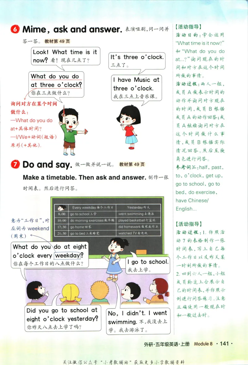 状元英语笔记五年级上册外研版默写本_25秋小学语数英习题试卷_英语_外研版_25秋《状元笔记》英语外研版3起34_《状元笔记》英语外研3起点5上