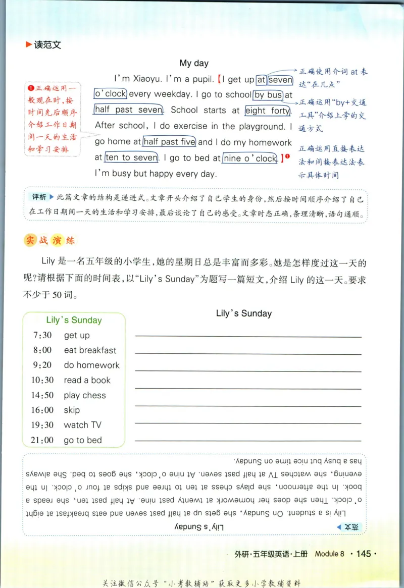 状元英语笔记五年级上册外研版默写本_25秋小学语数英习题试卷_英语_外研版_25秋《状元笔记》英语外研版3起34_《状元笔记》英语外研3起点5上