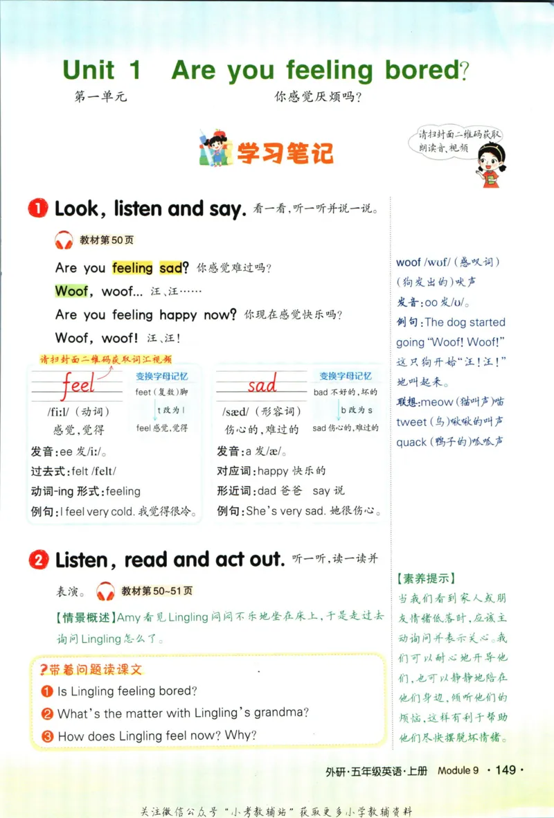 状元英语笔记五年级上册外研版默写本_25秋小学语数英习题试卷_英语_外研版_25秋《状元笔记》英语外研版3起34_《状元笔记》英语外研3起点5上