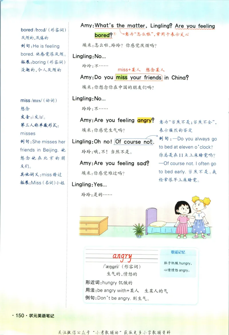 状元英语笔记五年级上册外研版默写本_25秋小学语数英习题试卷_英语_外研版_25秋《状元笔记》英语外研版3起34_《状元笔记》英语外研3起点5上