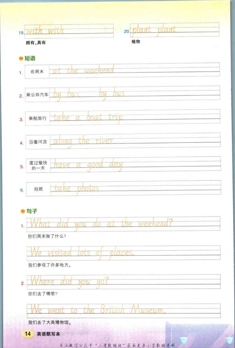 状元英语笔记五年级上册外研版默写本_25秋小学语数英习题试卷_英语_外研版_25秋《状元笔记》英语外研版3起34_《状元笔记》英语外研3起点5上