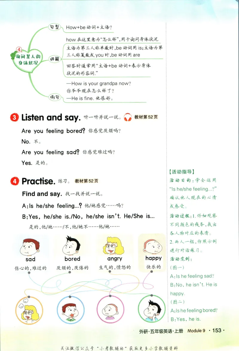 状元英语笔记五年级上册外研版默写本_25秋小学语数英习题试卷_英语_外研版_25秋《状元笔记》英语外研版3起34_《状元笔记》英语外研3起点5上