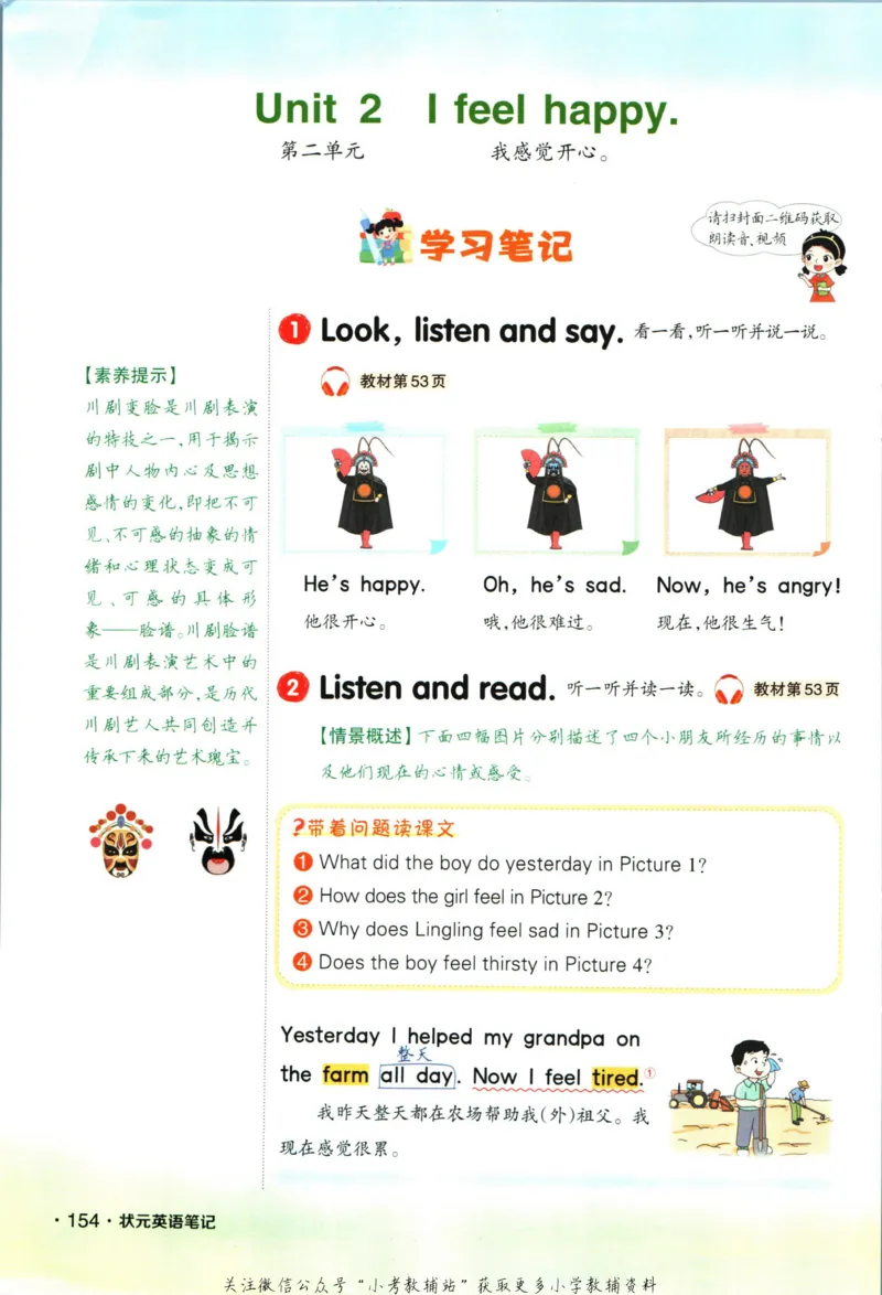 状元英语笔记五年级上册外研版默写本_25秋小学语数英习题试卷_英语_外研版_25秋《状元笔记》英语外研版3起34_《状元笔记》英语外研3起点5上