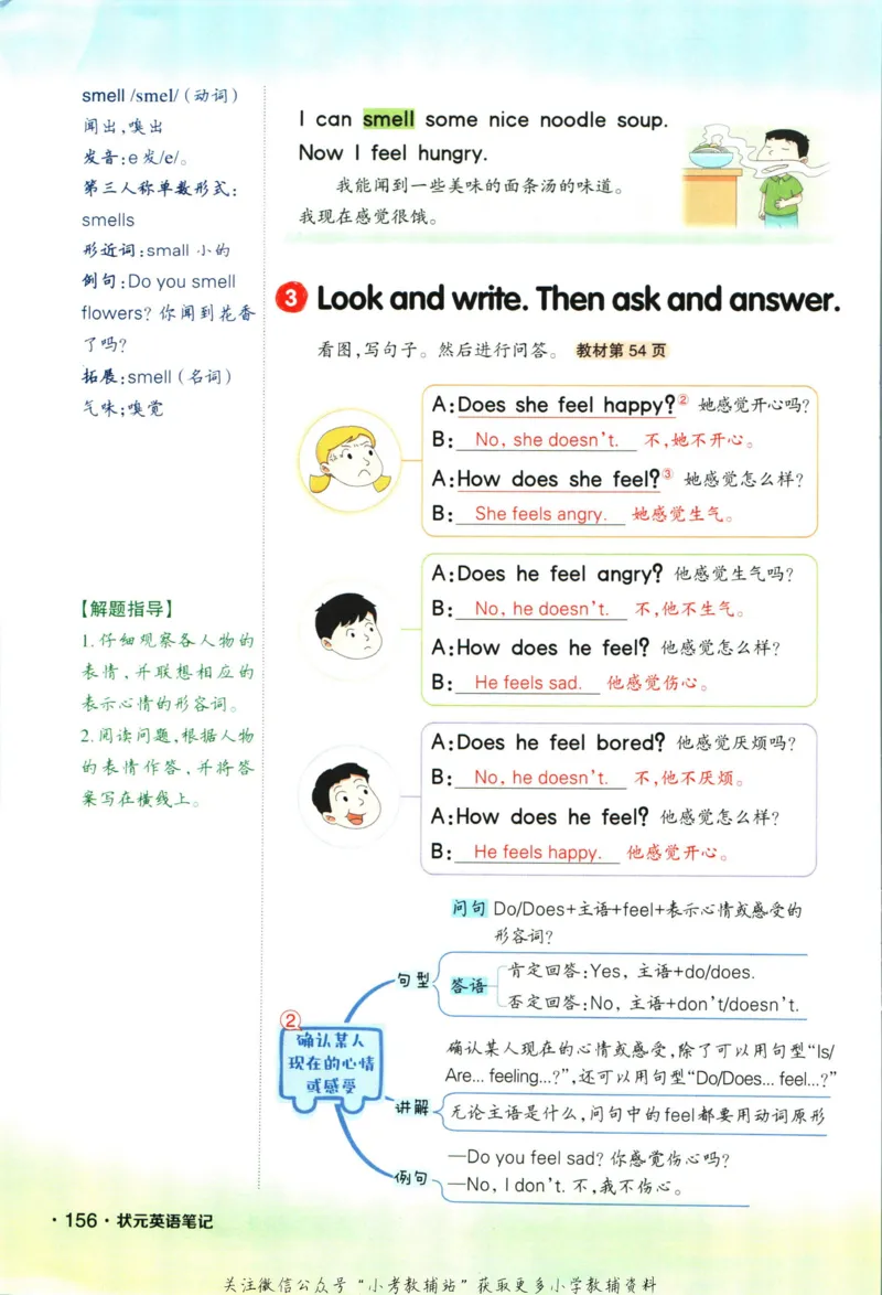 状元英语笔记五年级上册外研版默写本_25秋小学语数英习题试卷_英语_外研版_25秋《状元笔记》英语外研版3起34_《状元笔记》英语外研3起点5上