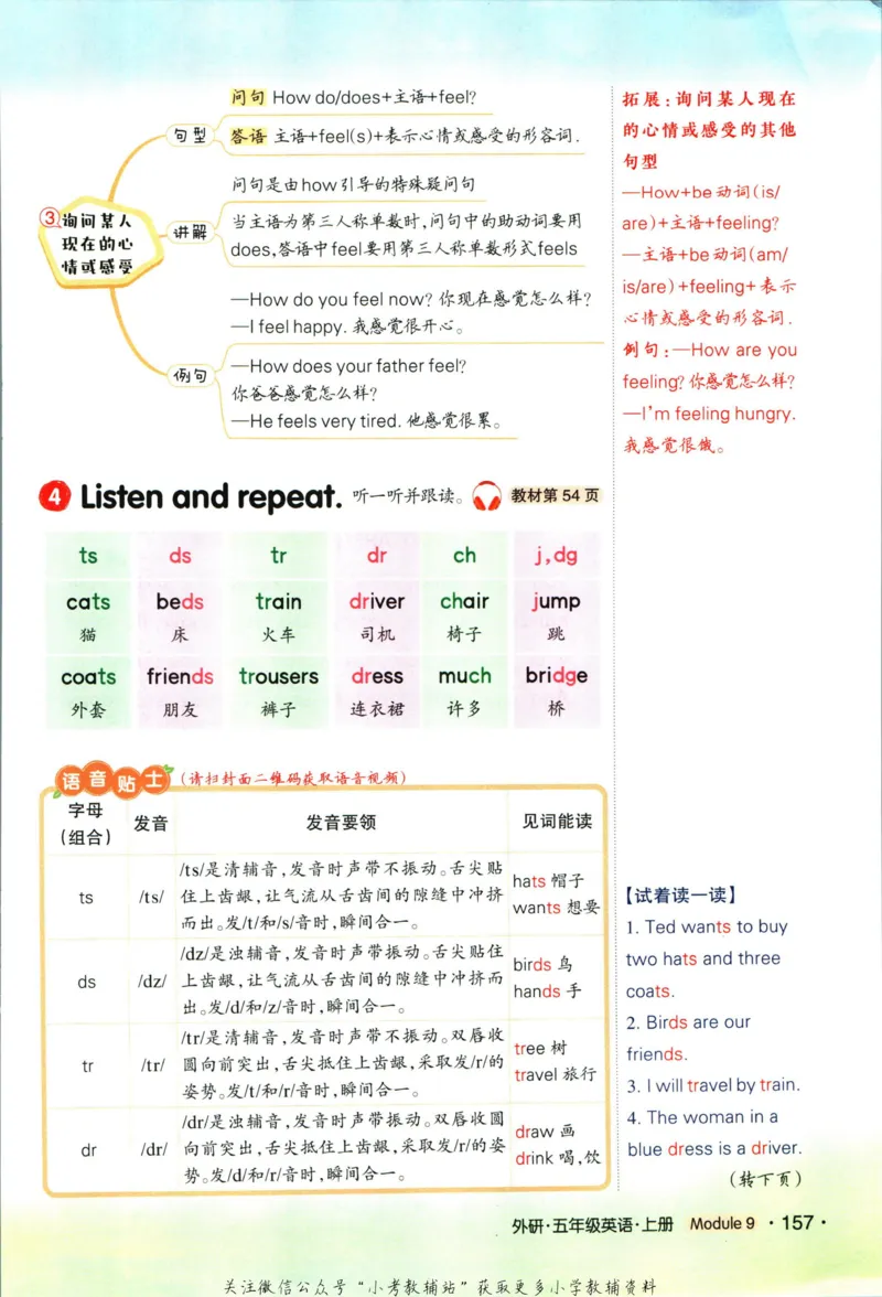 状元英语笔记五年级上册外研版默写本_25秋小学语数英习题试卷_英语_外研版_25秋《状元笔记》英语外研版3起34_《状元笔记》英语外研3起点5上