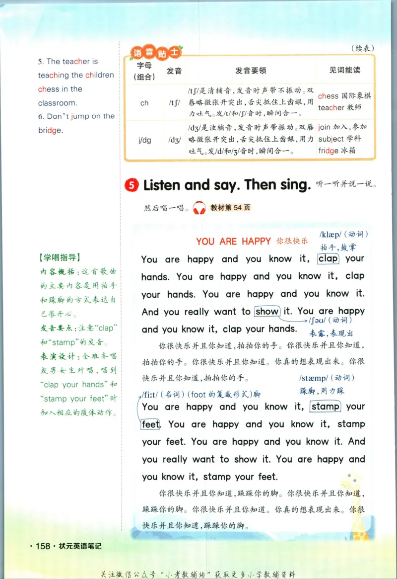 状元英语笔记五年级上册外研版默写本_25秋小学语数英习题试卷_英语_外研版_25秋《状元笔记》英语外研版3起34_《状元笔记》英语外研3起点5上