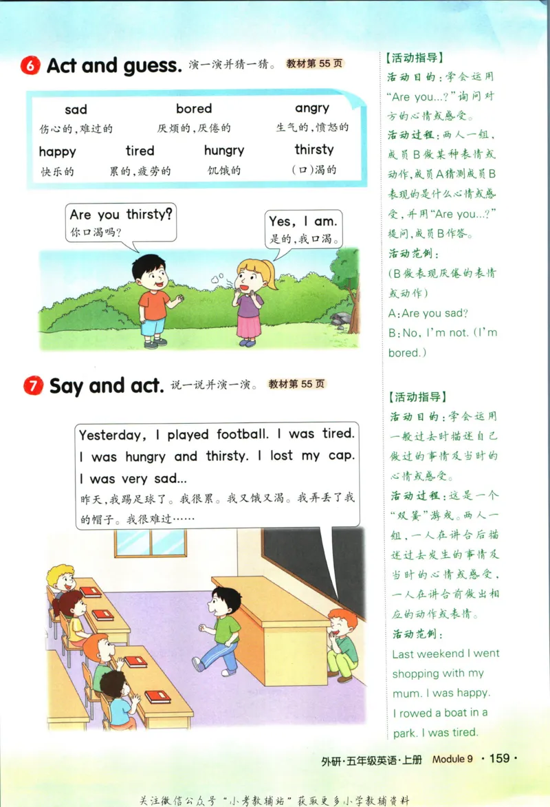 状元英语笔记五年级上册外研版默写本_25秋小学语数英习题试卷_英语_外研版_25秋《状元笔记》英语外研版3起34_《状元笔记》英语外研3起点5上