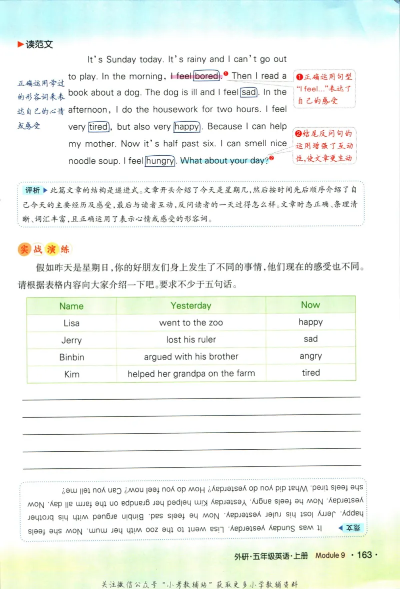 状元英语笔记五年级上册外研版默写本_25秋小学语数英习题试卷_英语_外研版_25秋《状元笔记》英语外研版3起34_《状元笔记》英语外研3起点5上