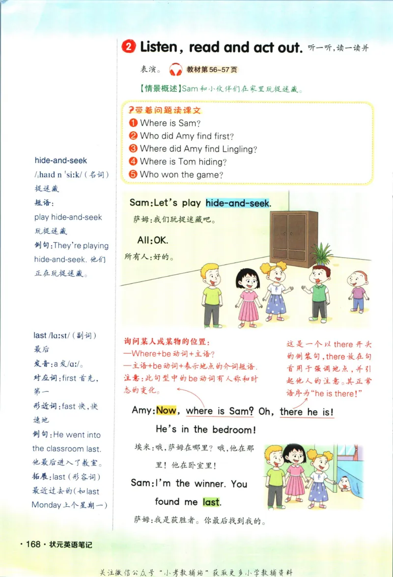 状元英语笔记五年级上册外研版默写本_25秋小学语数英习题试卷_英语_外研版_25秋《状元笔记》英语外研版3起34_《状元笔记》英语外研3起点5上