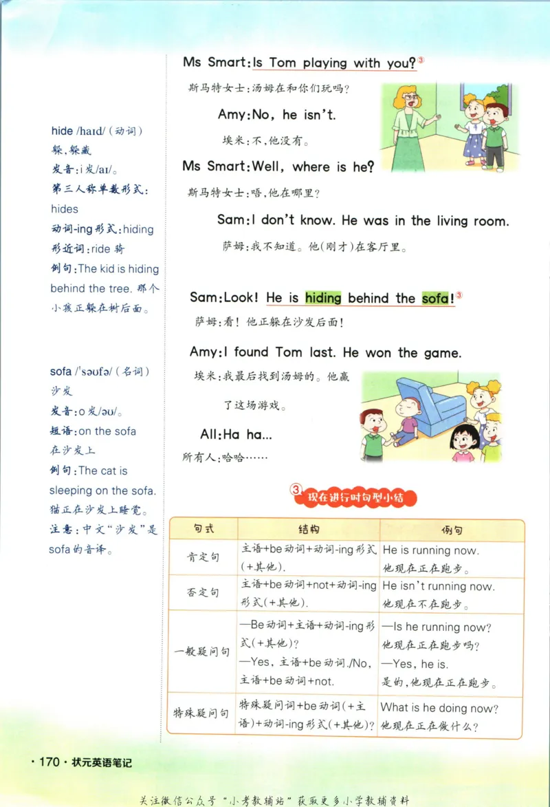 状元英语笔记五年级上册外研版默写本_25秋小学语数英习题试卷_英语_外研版_25秋《状元笔记》英语外研版3起34_《状元笔记》英语外研3起点5上