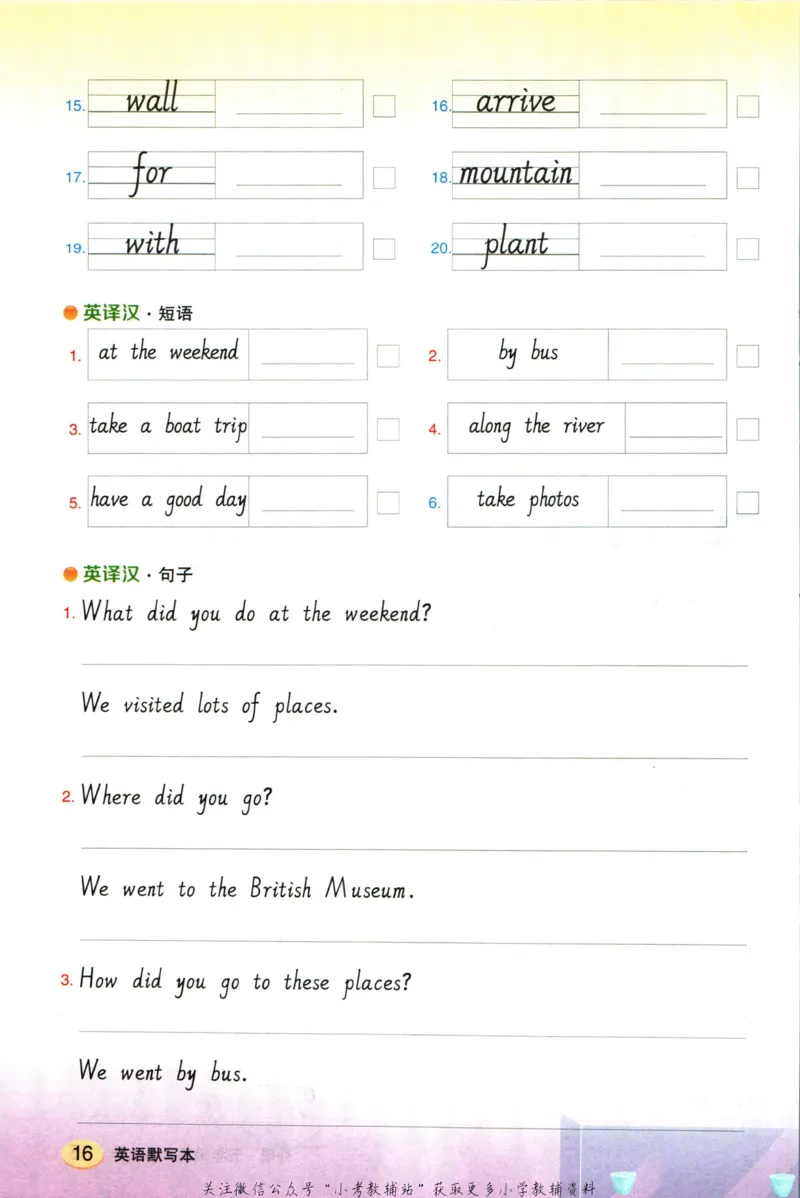 状元英语笔记五年级上册外研版默写本_25秋小学语数英习题试卷_英语_外研版_25秋《状元笔记》英语外研版3起34_《状元笔记》英语外研3起点5上