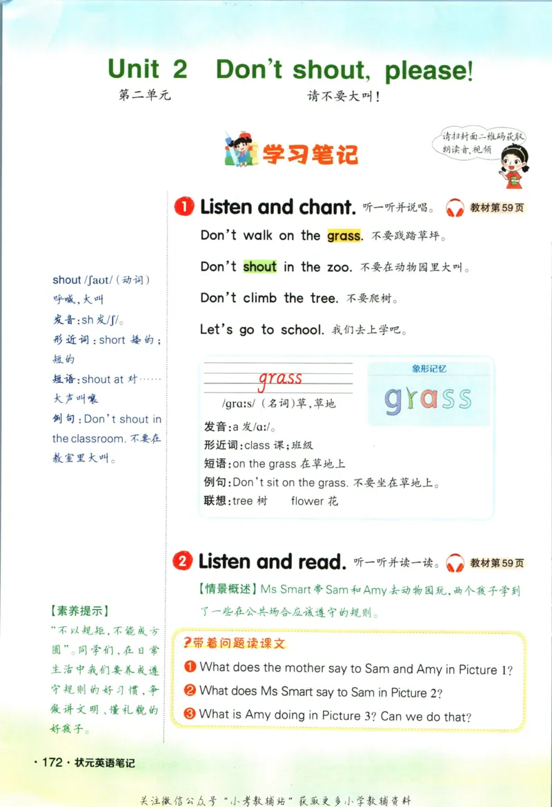 状元英语笔记五年级上册外研版默写本_25秋小学语数英习题试卷_英语_外研版_25秋《状元笔记》英语外研版3起34_《状元笔记》英语外研3起点5上