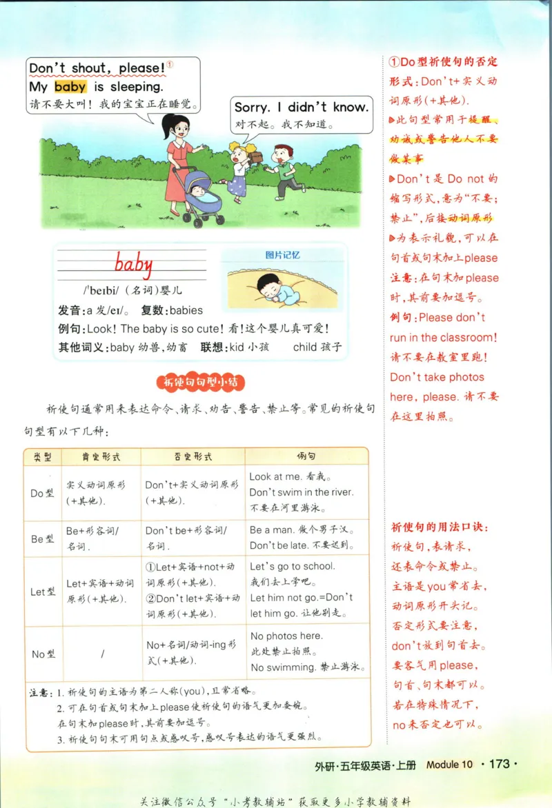 状元英语笔记五年级上册外研版默写本_25秋小学语数英习题试卷_英语_外研版_25秋《状元笔记》英语外研版3起34_《状元笔记》英语外研3起点5上