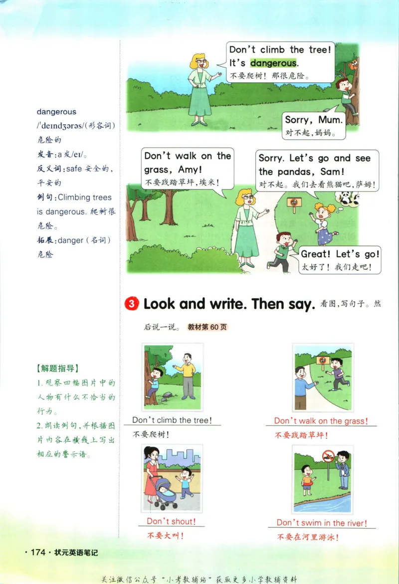 状元英语笔记五年级上册外研版默写本_25秋小学语数英习题试卷_英语_外研版_25秋《状元笔记》英语外研版3起34_《状元笔记》英语外研3起点5上