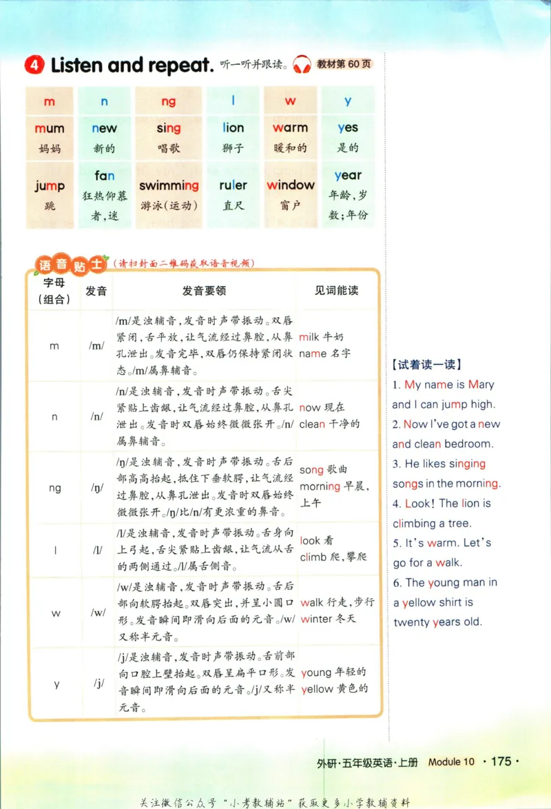 状元英语笔记五年级上册外研版默写本_25秋小学语数英习题试卷_英语_外研版_25秋《状元笔记》英语外研版3起34_《状元笔记》英语外研3起点5上