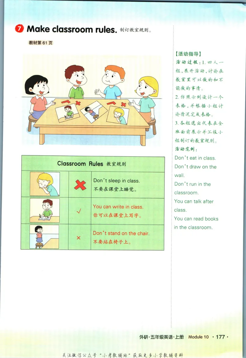 状元英语笔记五年级上册外研版默写本_25秋小学语数英习题试卷_英语_外研版_25秋《状元笔记》英语外研版3起34_《状元笔记》英语外研3起点5上