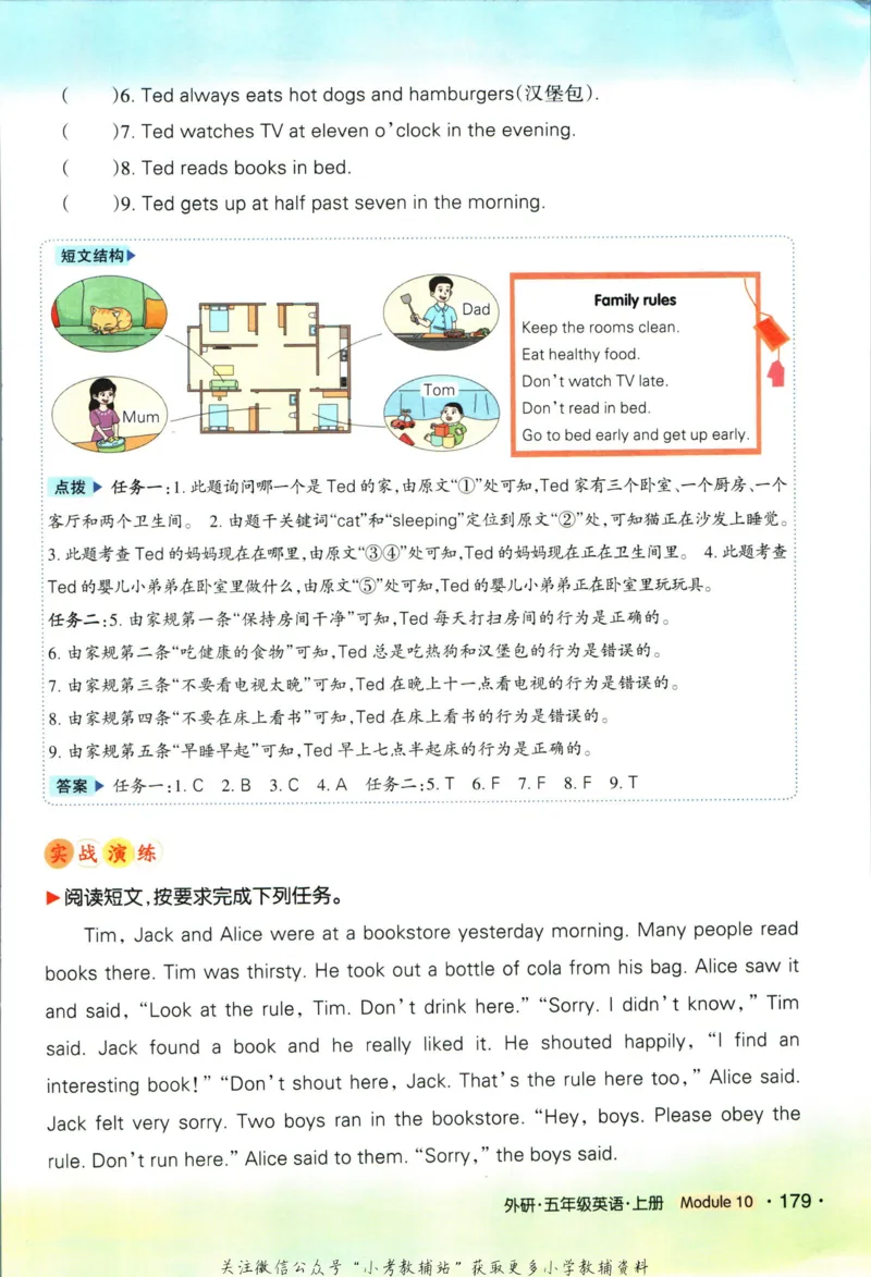 状元英语笔记五年级上册外研版默写本_25秋小学语数英习题试卷_英语_外研版_25秋《状元笔记》英语外研版3起34_《状元笔记》英语外研3起点5上