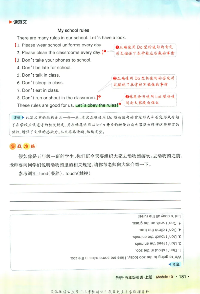 状元英语笔记五年级上册外研版默写本_25秋小学语数英习题试卷_英语_外研版_25秋《状元笔记》英语外研版3起34_《状元笔记》英语外研3起点5上