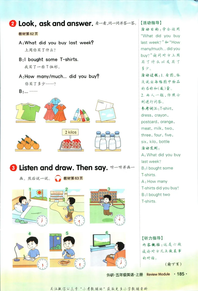 状元英语笔记五年级上册外研版默写本_25秋小学语数英习题试卷_英语_外研版_25秋《状元笔记》英语外研版3起34_《状元笔记》英语外研3起点5上