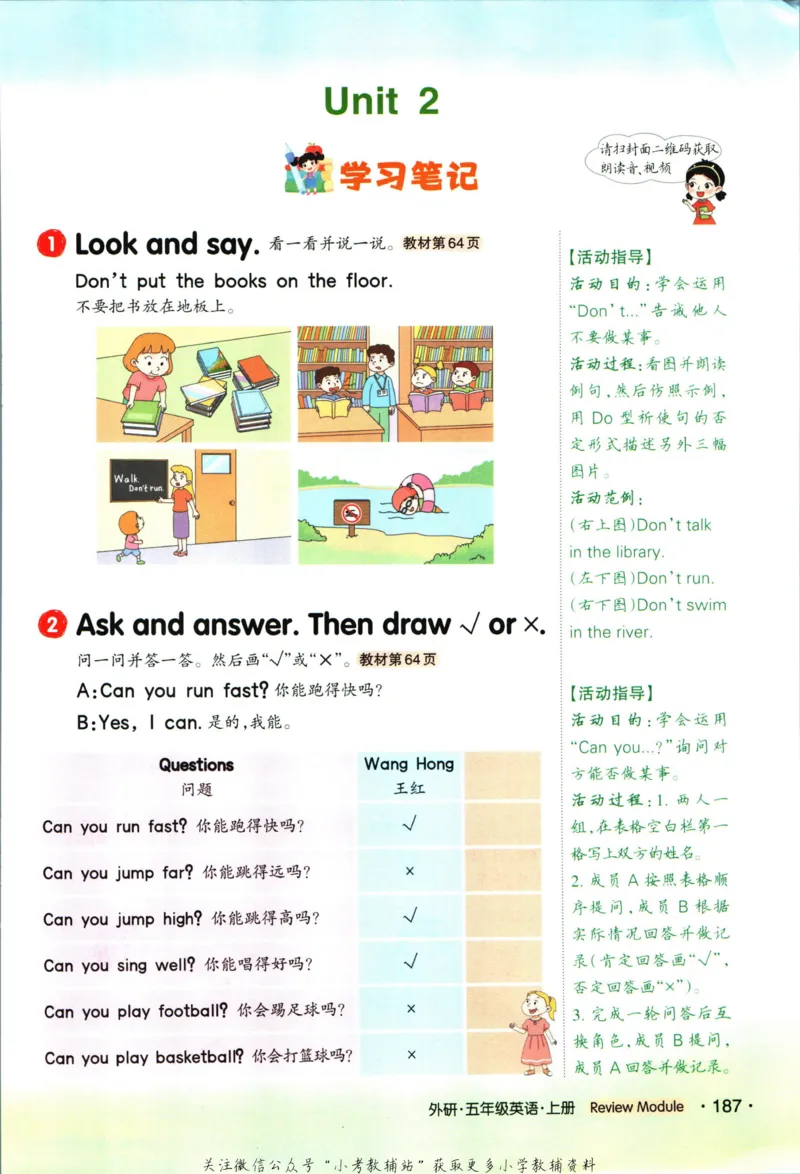 状元英语笔记五年级上册外研版默写本_25秋小学语数英习题试卷_英语_外研版_25秋《状元笔记》英语外研版3起34_《状元笔记》英语外研3起点5上