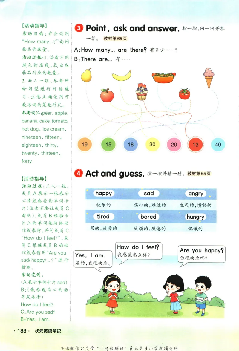 状元英语笔记五年级上册外研版默写本_25秋小学语数英习题试卷_英语_外研版_25秋《状元笔记》英语外研版3起34_《状元笔记》英语外研3起点5上