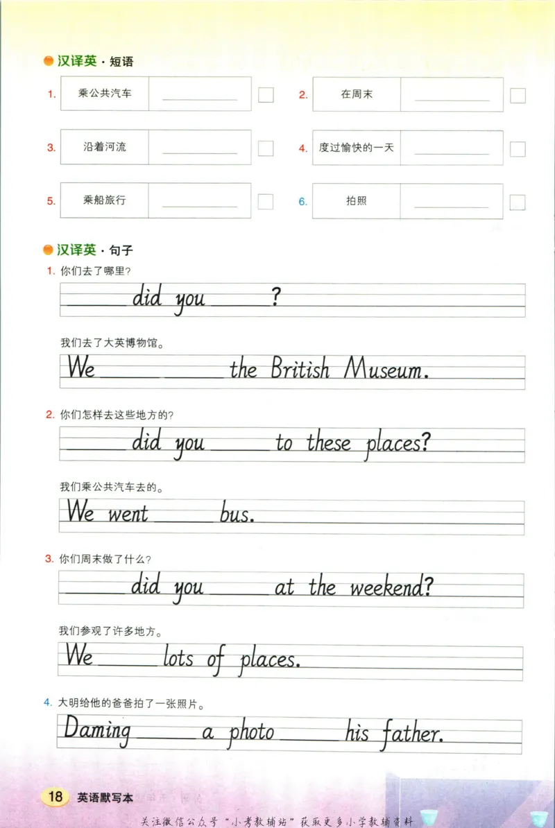 状元英语笔记五年级上册外研版默写本_25秋小学语数英习题试卷_英语_外研版_25秋《状元笔记》英语外研版3起34_《状元笔记》英语外研3起点5上