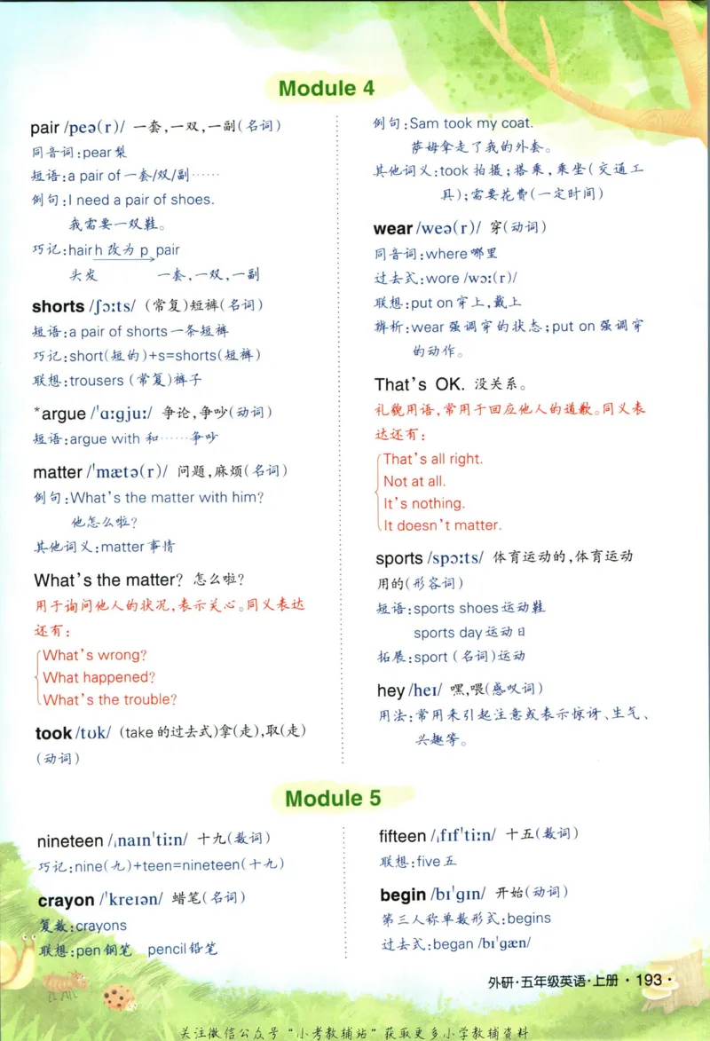 状元英语笔记五年级上册外研版默写本_25秋小学语数英习题试卷_英语_外研版_25秋《状元笔记》英语外研版3起34_《状元笔记》英语外研3起点5上