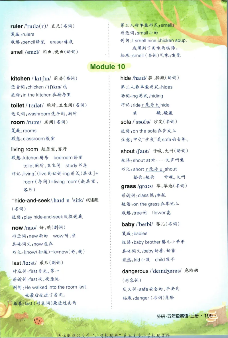 状元英语笔记五年级上册外研版默写本_25秋小学语数英习题试卷_英语_外研版_25秋《状元笔记》英语外研版3起34_《状元笔记》英语外研3起点5上