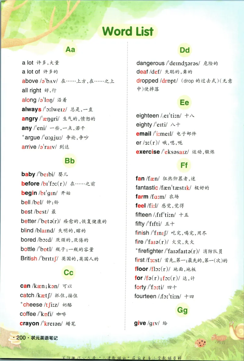 状元英语笔记五年级上册外研版默写本_25秋小学语数英习题试卷_英语_外研版_25秋《状元笔记》英语外研版3起34_《状元笔记》英语外研3起点5上