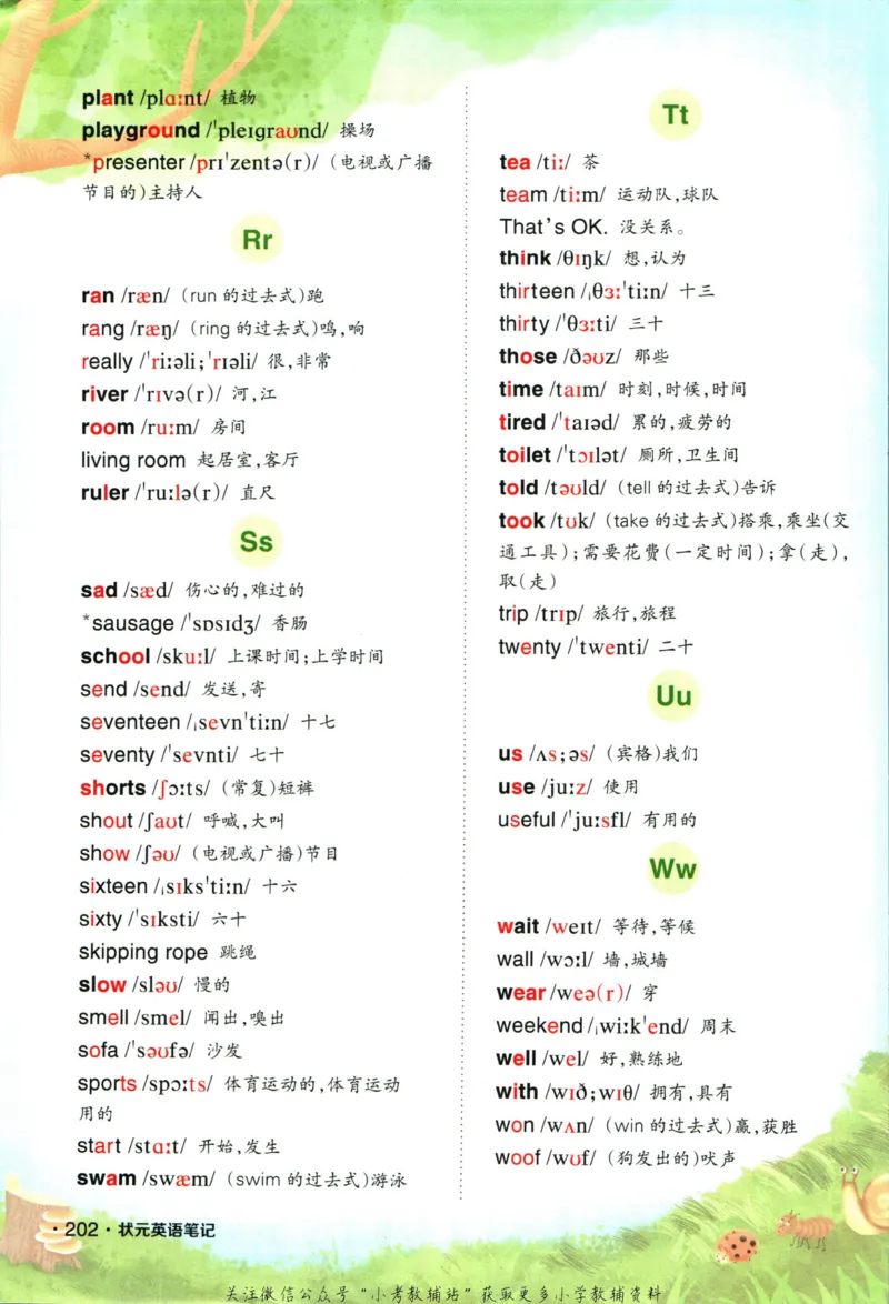 状元英语笔记五年级上册外研版默写本_25秋小学语数英习题试卷_英语_外研版_25秋《状元笔记》英语外研版3起34_《状元笔记》英语外研3起点5上