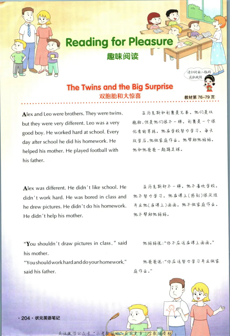 状元英语笔记五年级上册外研版默写本_25秋小学语数英习题试卷_英语_外研版_25秋《状元笔记》英语外研版3起34_《状元笔记》英语外研3起点5上