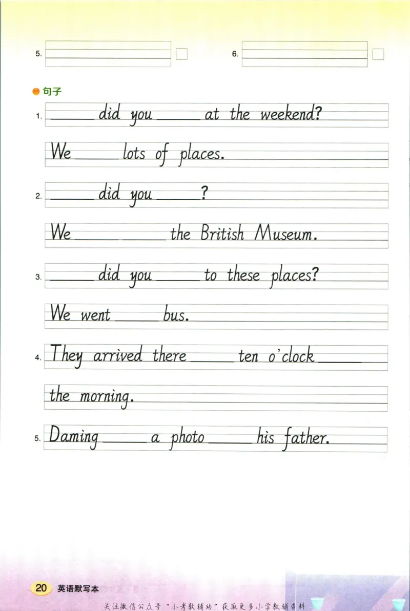 状元英语笔记五年级上册外研版默写本_25秋小学语数英习题试卷_英语_外研版_25秋《状元笔记》英语外研版3起34_《状元笔记》英语外研3起点5上