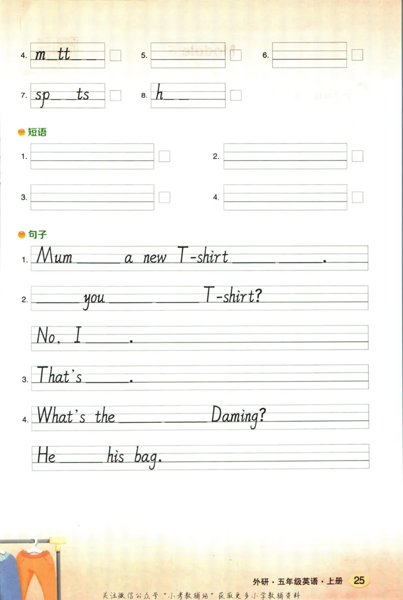 状元英语笔记五年级上册外研版默写本_25秋小学语数英习题试卷_英语_外研版_25秋《状元笔记》英语外研版3起34_《状元笔记》英语外研3起点5上