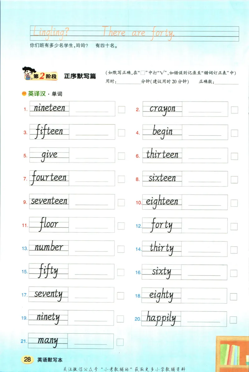 状元英语笔记五年级上册外研版默写本_25秋小学语数英习题试卷_英语_外研版_25秋《状元笔记》英语外研版3起34_《状元笔记》英语外研3起点5上