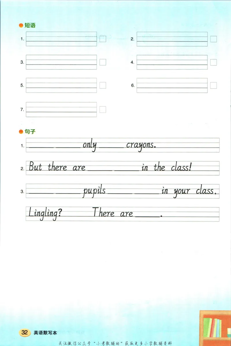 状元英语笔记五年级上册外研版默写本_25秋小学语数英习题试卷_英语_外研版_25秋《状元笔记》英语外研版3起34_《状元笔记》英语外研3起点5上