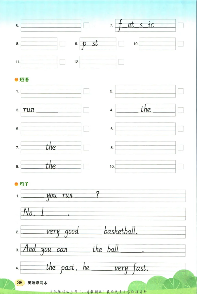 状元英语笔记五年级上册外研版默写本_25秋小学语数英习题试卷_英语_外研版_25秋《状元笔记》英语外研版3起34_《状元笔记》英语外研3起点5上