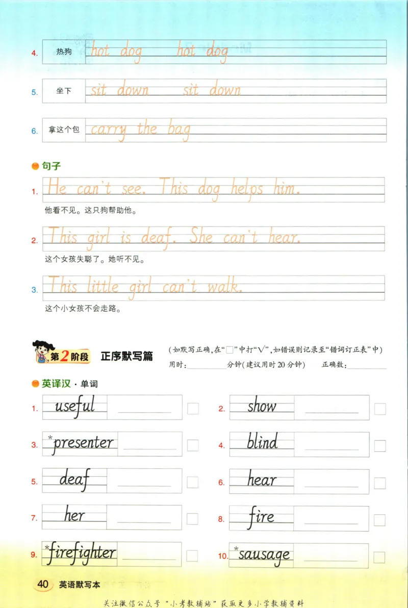 状元英语笔记五年级上册外研版默写本_25秋小学语数英习题试卷_英语_外研版_25秋《状元笔记》英语外研版3起34_《状元笔记》英语外研3起点5上