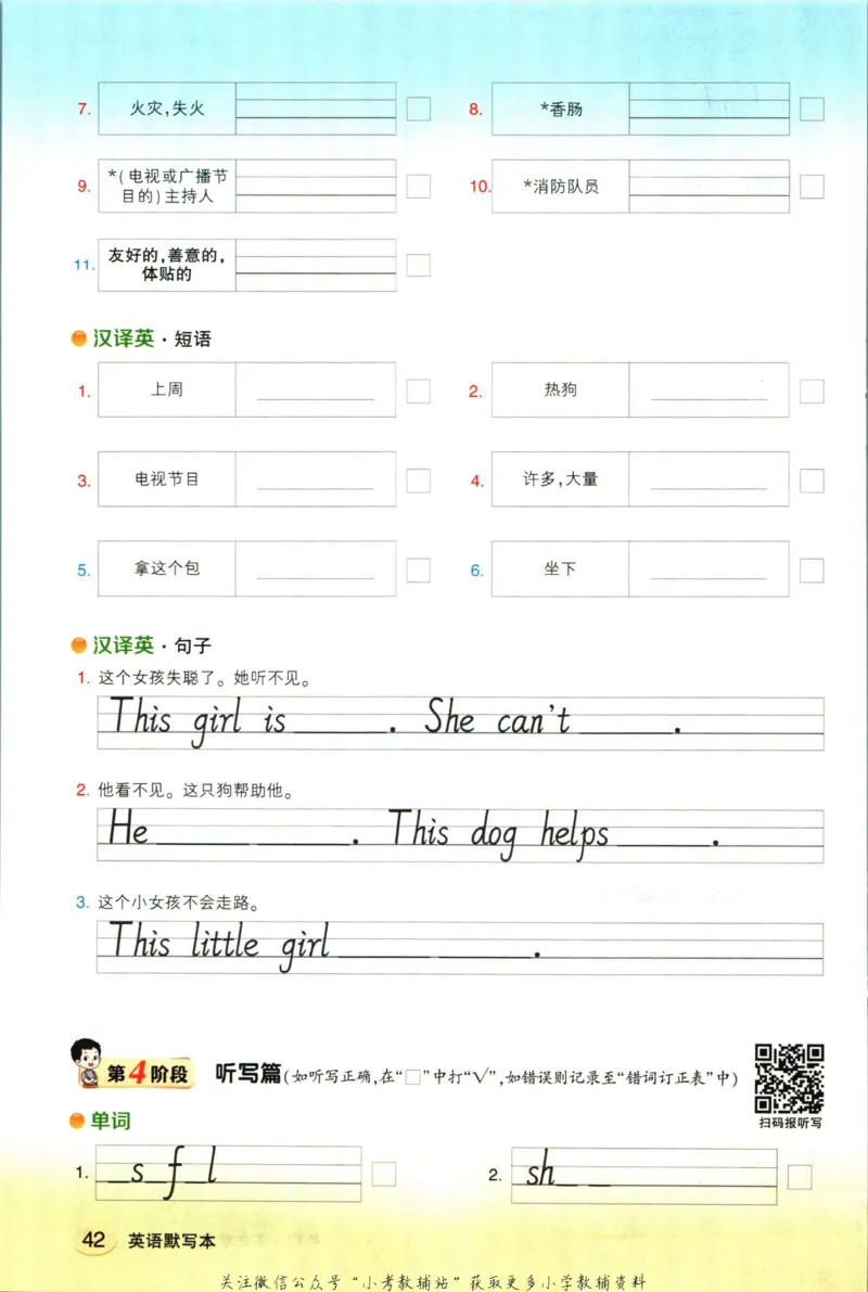 状元英语笔记五年级上册外研版默写本_25秋小学语数英习题试卷_英语_外研版_25秋《状元笔记》英语外研版3起34_《状元笔记》英语外研3起点5上