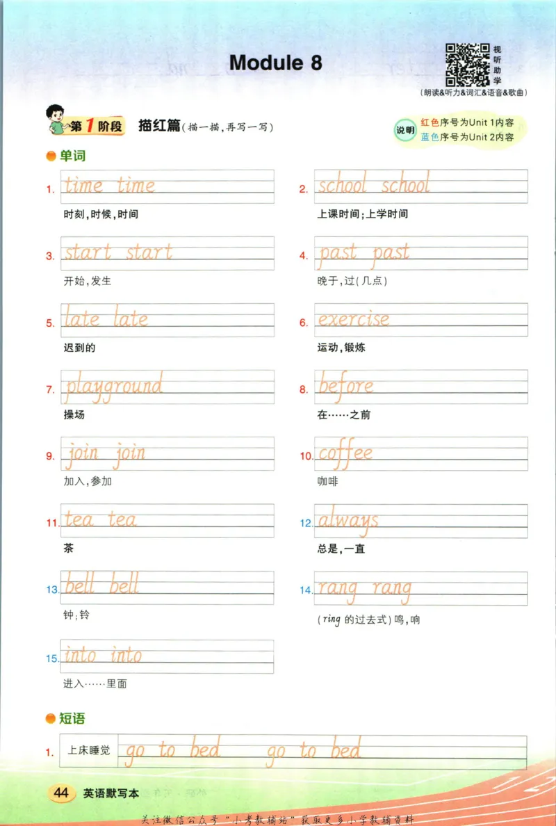 状元英语笔记五年级上册外研版默写本_25秋小学语数英习题试卷_英语_外研版_25秋《状元笔记》英语外研版3起34_《状元笔记》英语外研3起点5上