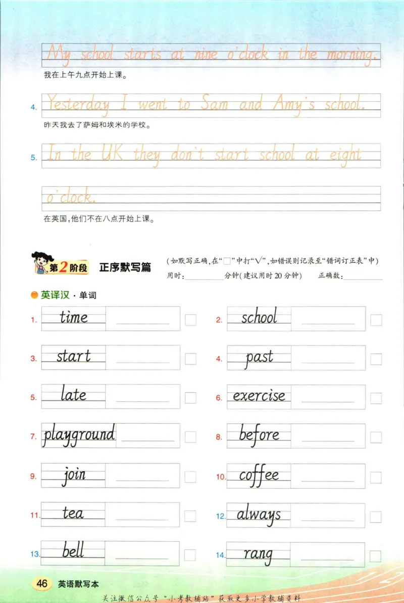 状元英语笔记五年级上册外研版默写本_25秋小学语数英习题试卷_英语_外研版_25秋《状元笔记》英语外研版3起34_《状元笔记》英语外研3起点5上