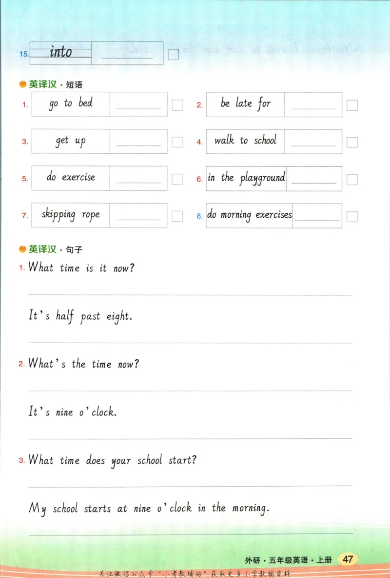 状元英语笔记五年级上册外研版默写本_25秋小学语数英习题试卷_英语_外研版_25秋《状元笔记》英语外研版3起34_《状元笔记》英语外研3起点5上